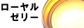���[�����[���[/�̗͂̐����⏗�����L�̂��Y�݂ɂǂ���