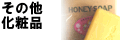 ���̑����ϕi/�v���n�[�u�ȊO�̎�舵�����ϕi
